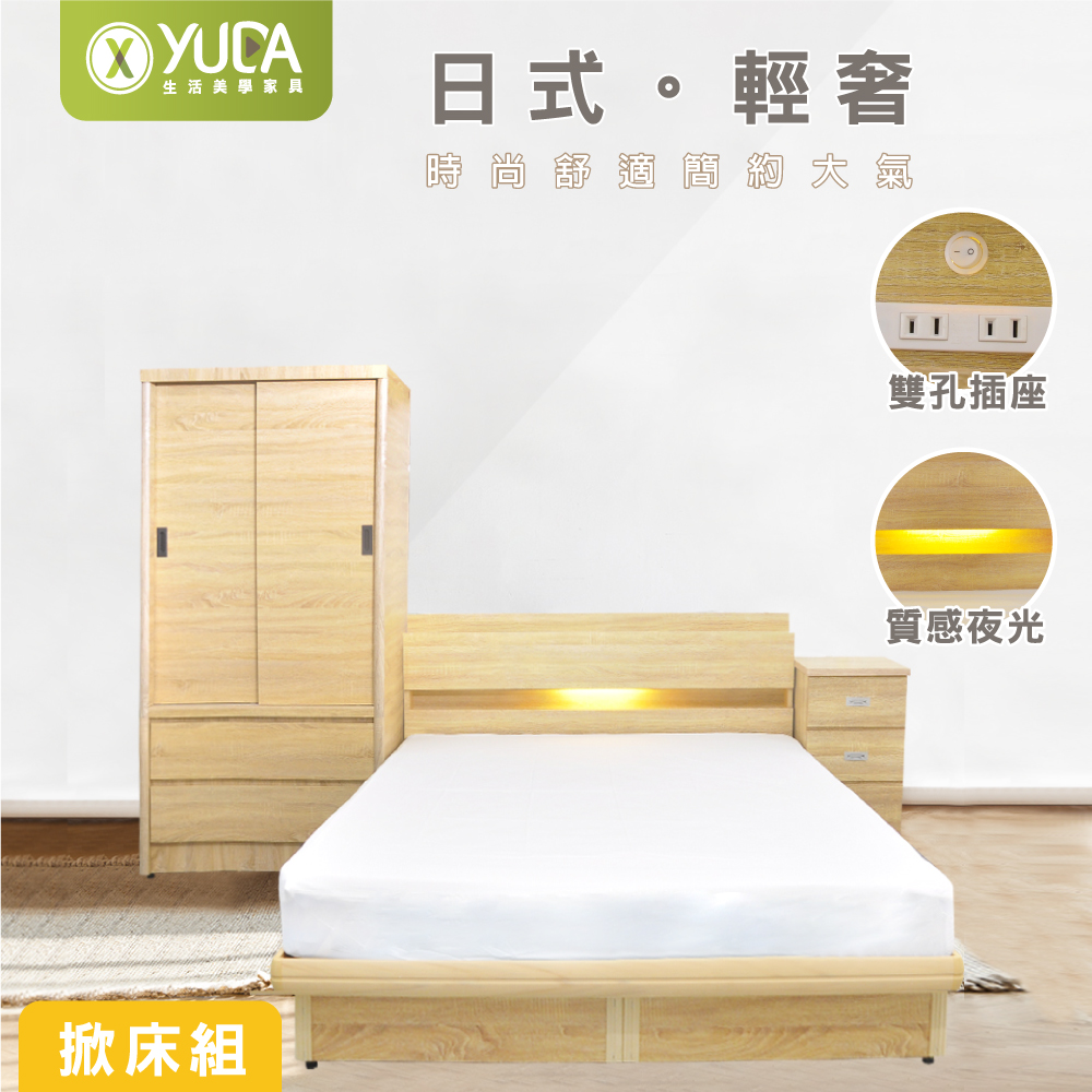 日式輕奢 掀床組(LED氣氛燈+貼心插座設計 床頭+安全收納掀床)