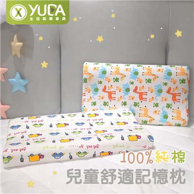 【YUDA】100%純棉兒童記憶舒適枕/26*46cm/台灣製造