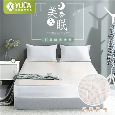 適中床墊-舒柔表布『耐用型+軟硬適中』二線硬式連結彈簧床墊/非獨立筒