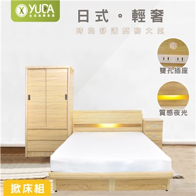 日式輕奢 掀床組(LED氣氛燈+貼心插座設計 床頭+安全收納掀床)